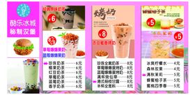 奶茶