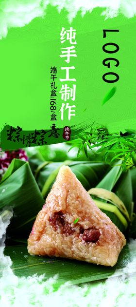 端午节海报