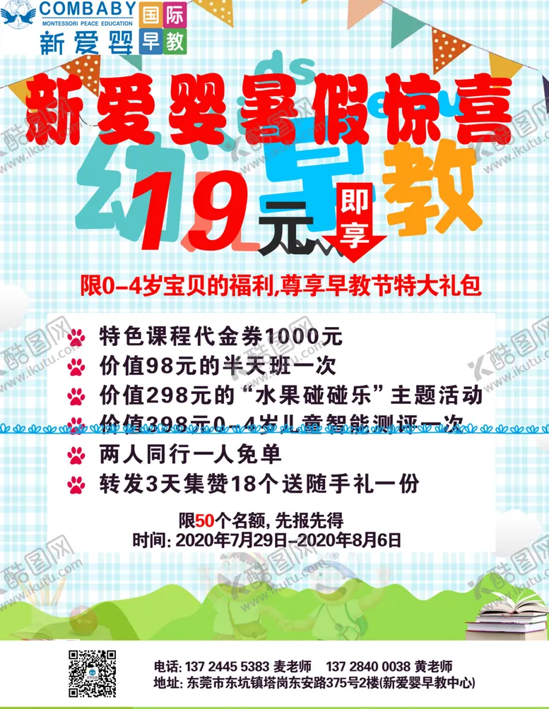 编号：28090606290540186896【酷图网】源文件下载-新爱婴