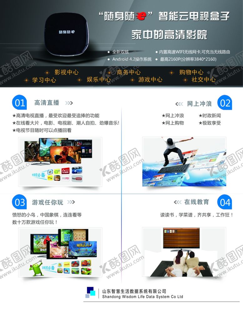 编号：75786506181243119040【酷图网】源文件下载-家电海报