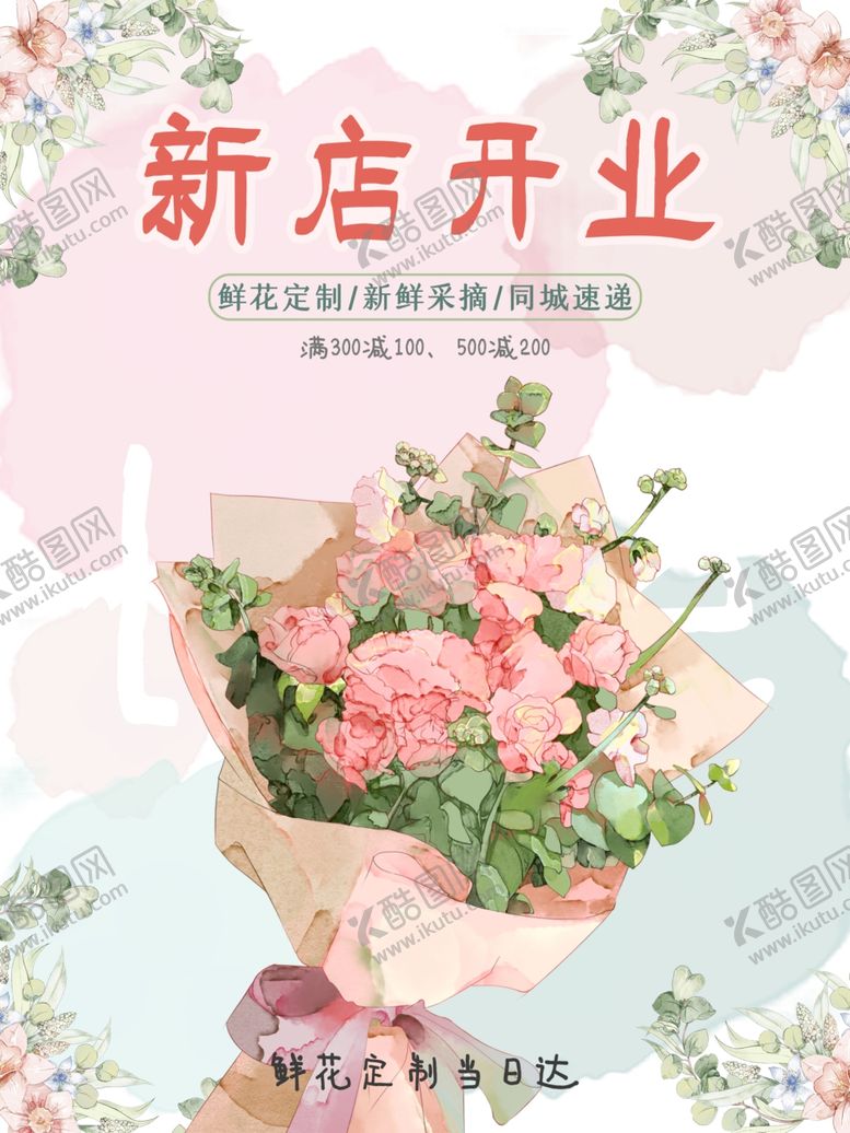 编号：86990911010150223339【酷图网】源文件下载-插画素材