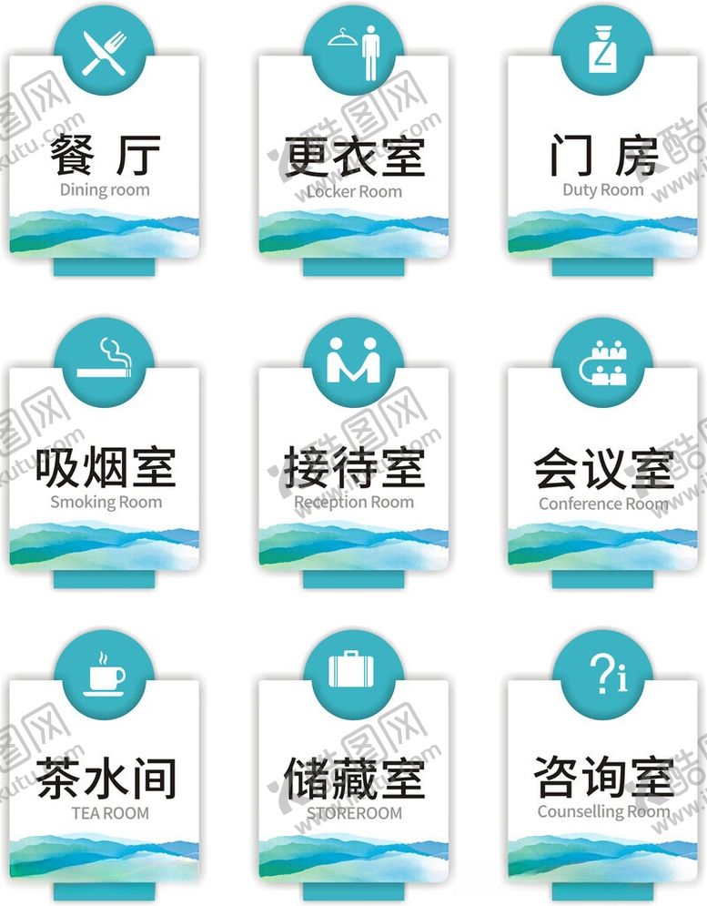 编号：60838106100953072916【酷图网】源文件下载-公司门牌