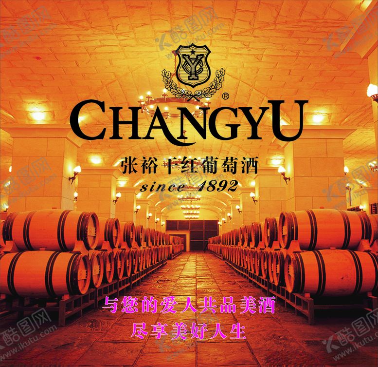 编号：72027606151906207859【酷图网】源文件下载-张裕干红葡萄酒