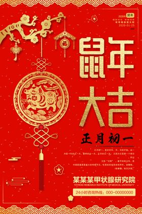 春节春节海报春节系列海报