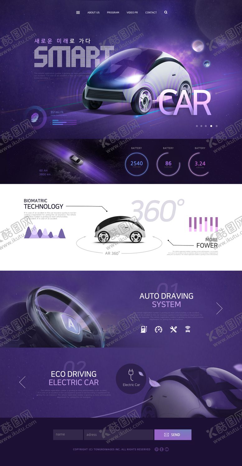 编号：78039612181706423991【酷图网】源文件下载-炫酷未来汽车科技网页设计