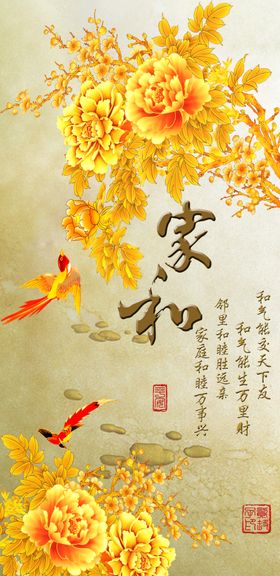 大气富贵牡丹玄关画