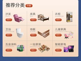 鞋品分类