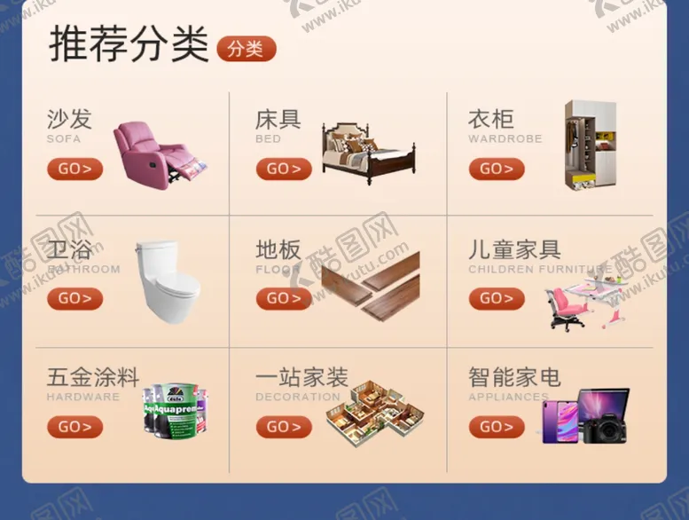 编号：36803206252218157783【酷图网】源文件下载-爆品分类