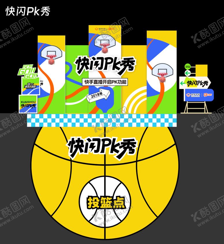 编号：47990110220503139883【酷图网】源文件下载-美陈设计