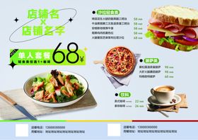 轻食套餐