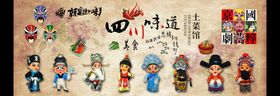 成都小吃素材