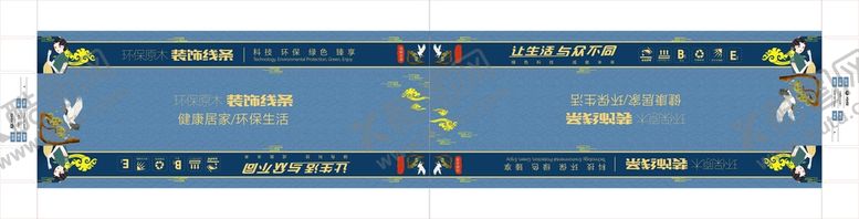 编号：55273001170651581104【酷图网】源文件下载-国潮踢脚线包装盒