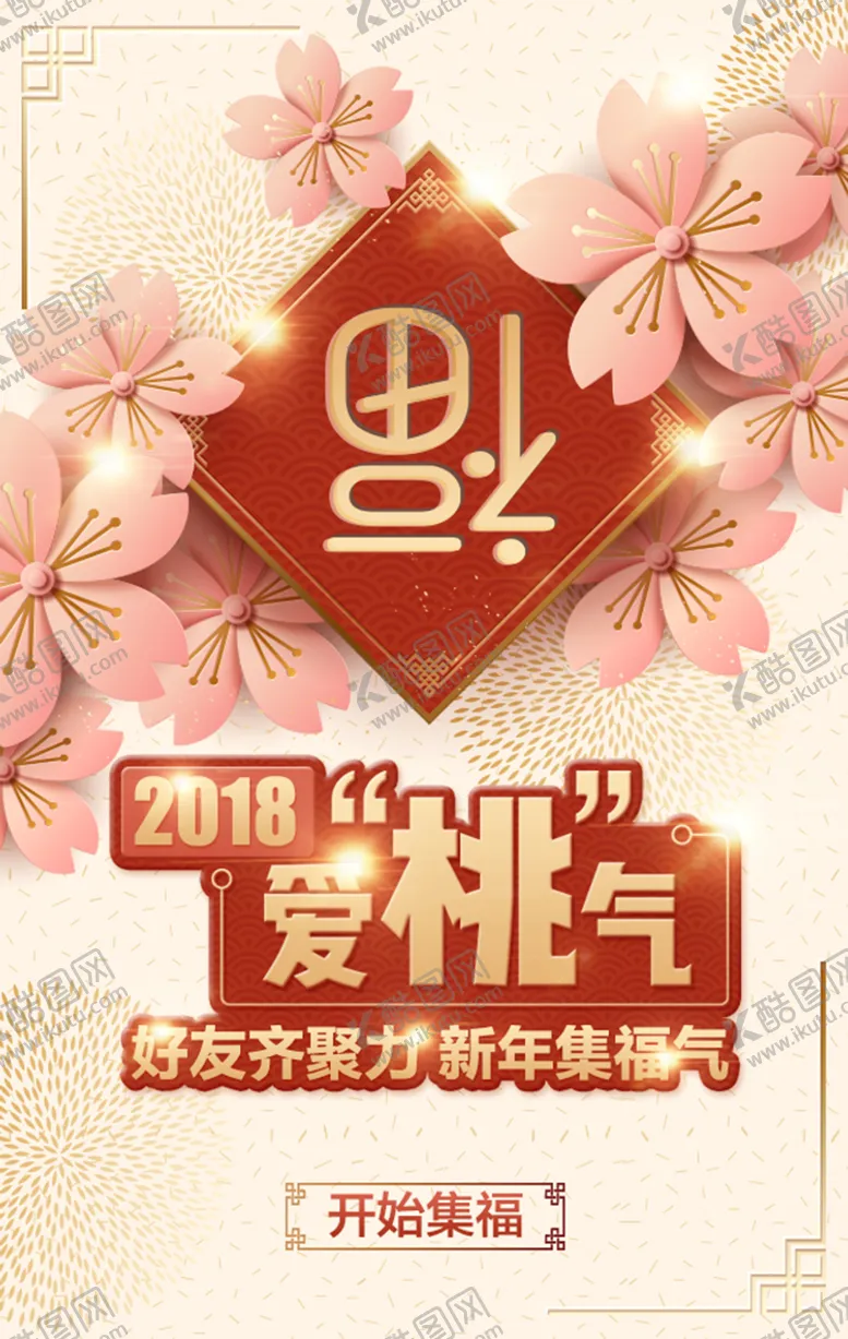 编号：61463601211515002228【酷图网】源文件下载-通信新年促销海报