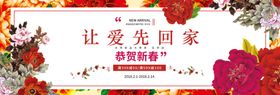喜庆海报