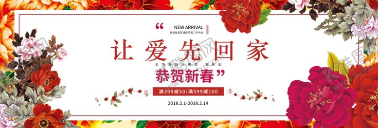 编号：32846907091606352906【酷图网】源文件下载-喜庆海报
