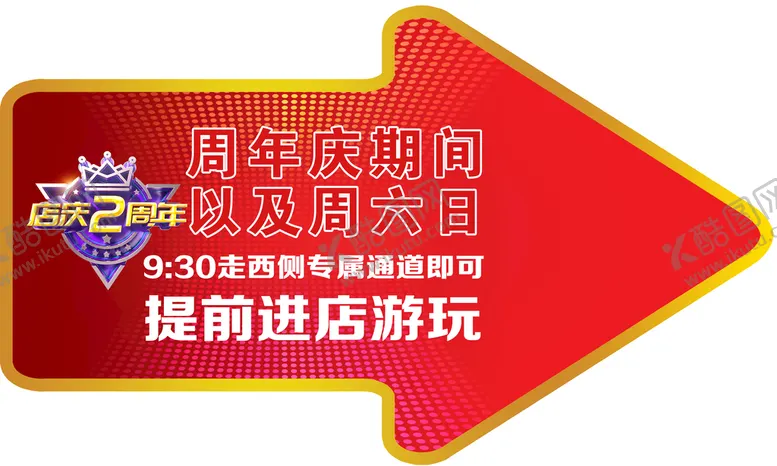 编号：83064709240607346974【酷图网】源文件下载-箭头