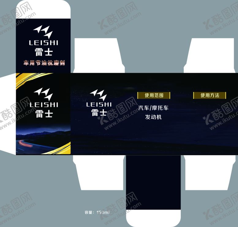 编号：57217702021634027507【酷图网】源文件下载-小型包装纸盒