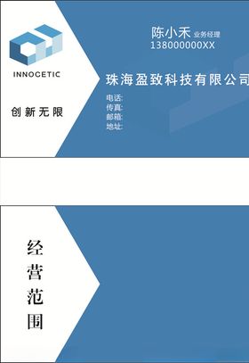 盈致科技