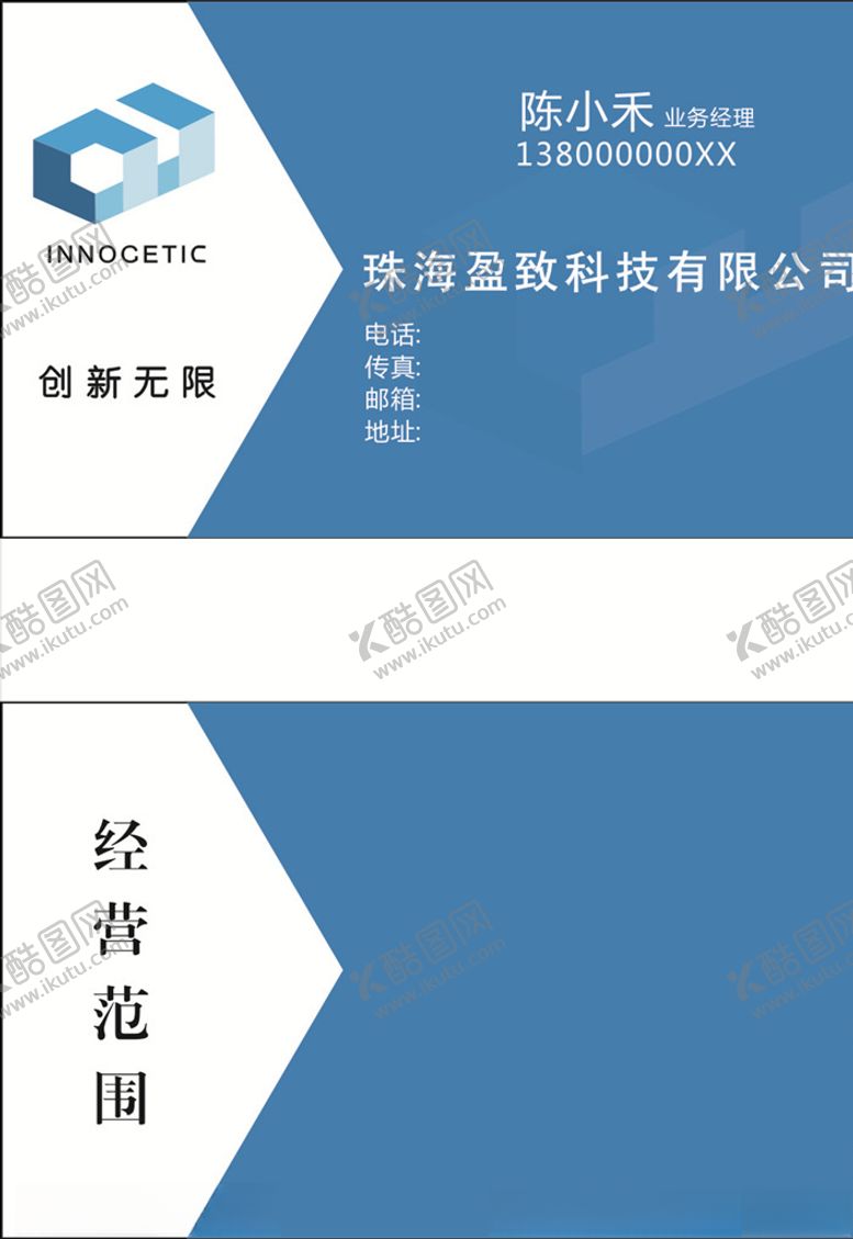 编号：97546605071002024372【酷图网】源文件下载-盈致科技