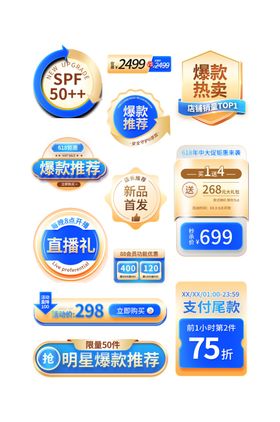 多样红色促销标签设计