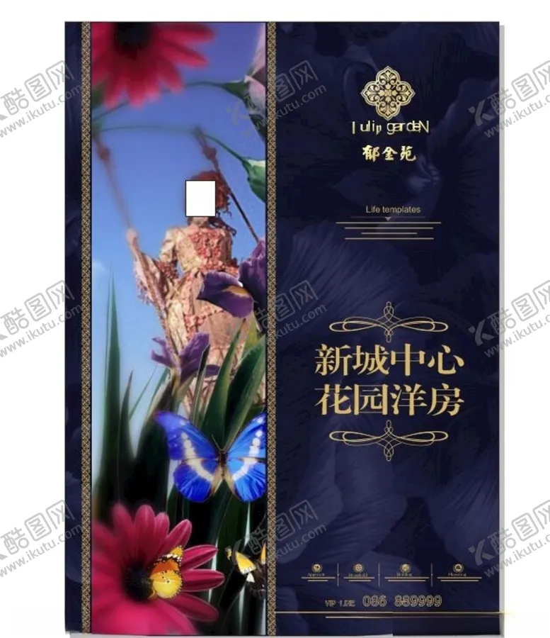 编号：33337306301111408348【酷图网】源文件下载-房地产海报