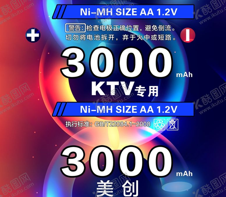 编号：38971609231550295671【酷图网】源文件下载-电池表皮样机