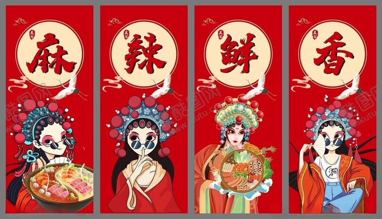 编号：83675612091522377883【酷图网】源文件下载-国风火锅麻辣鲜香海报