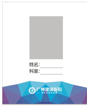 胸卡