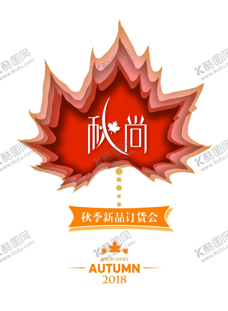 编号：75696810280516252090【酷图网】源文件下载-订货会