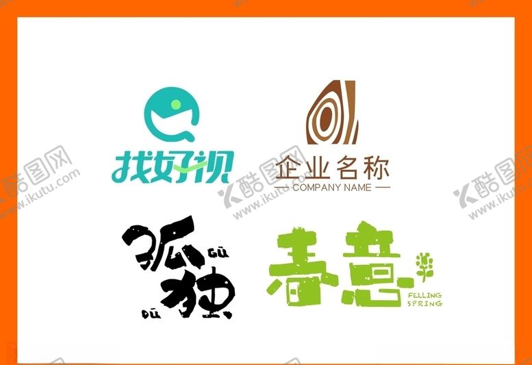 编号：67325810190556322709【酷图网】源文件下载-LOGO设计