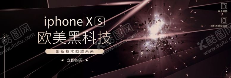 编号：65986009210216368830【酷图网】源文件下载-欧美黑科技