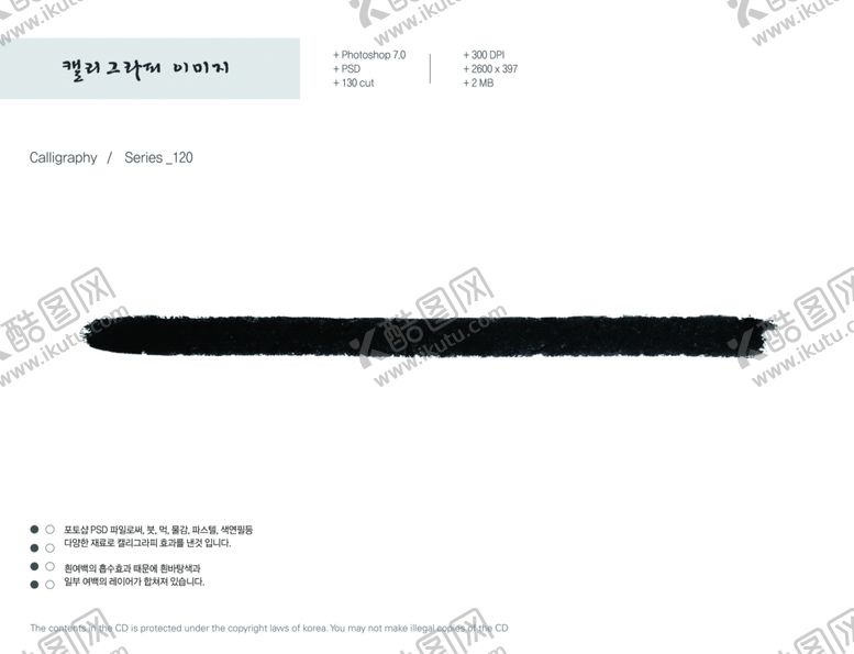 编号：33525409200512192887【酷图网】源文件下载-笔刷水墨笔刷笔刷矢量矢量