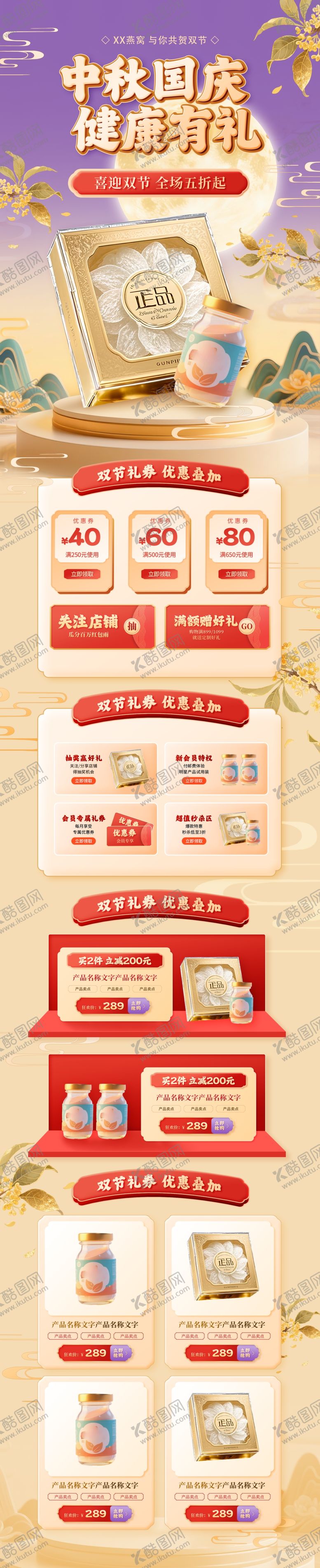 编号：31251504051601226444【酷图网】源文件下载-超市促销海报