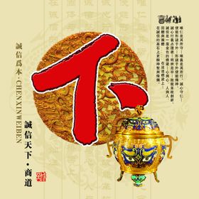 廉政