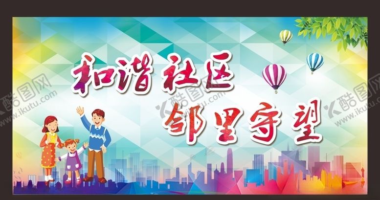 编号：27075707130658495020【酷图网】源文件下载-和谐社区