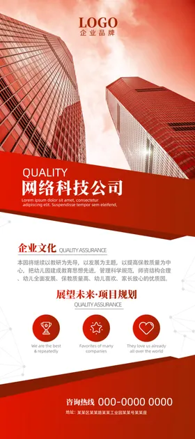 公司简介企业展架X展架企业文化宣传