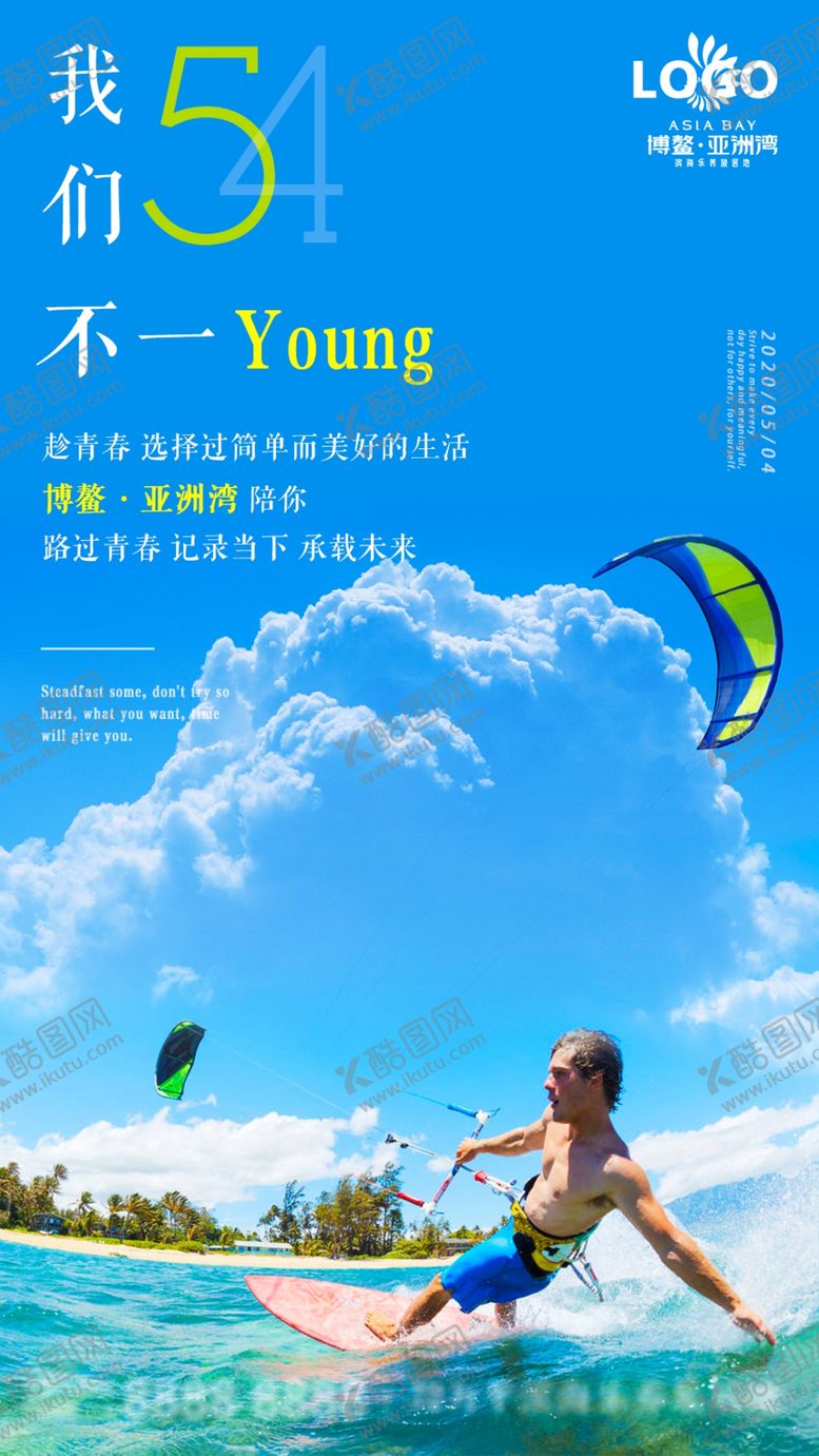 编号：30563709200329364546【酷图网】源文件下载-青年节