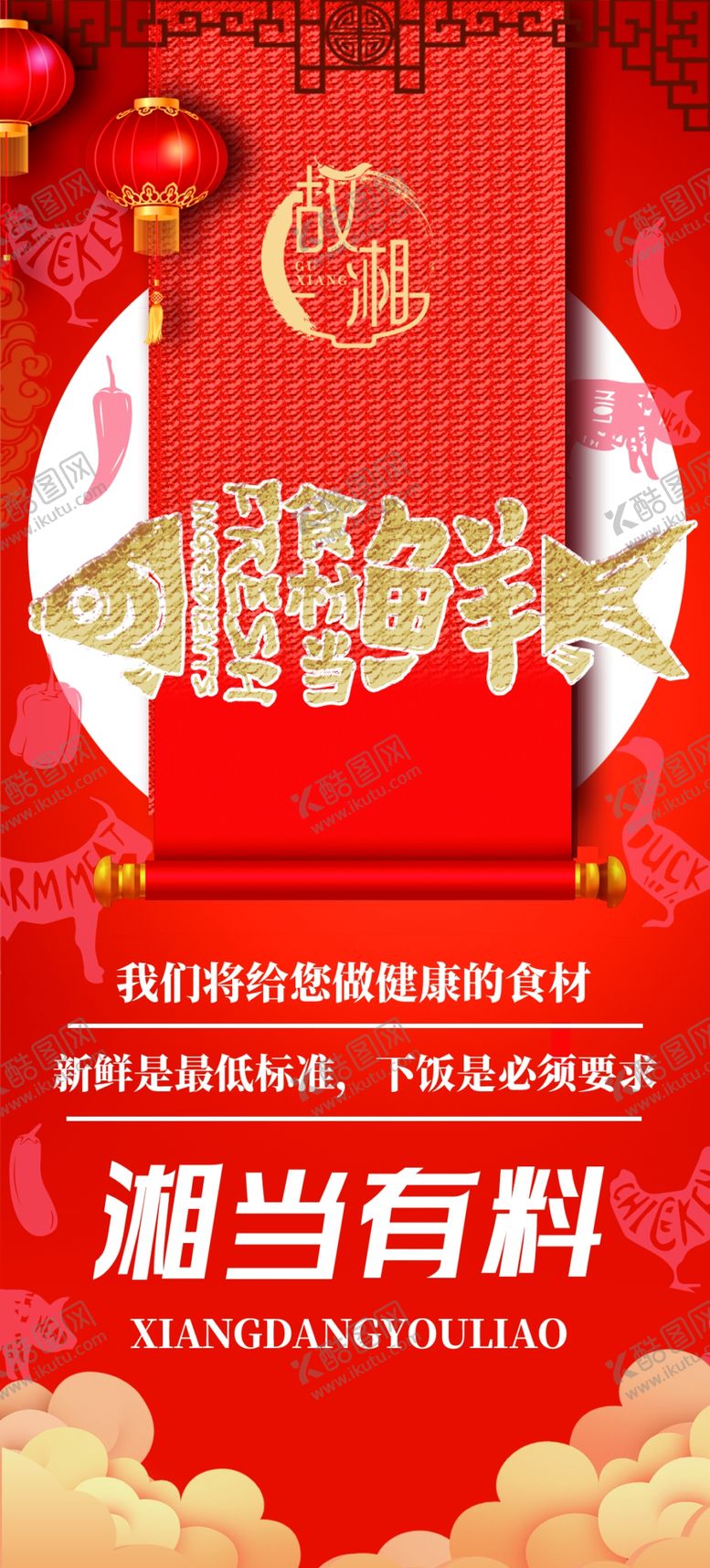 编号：85055503011323283462【酷图网】源文件下载-菜单设计