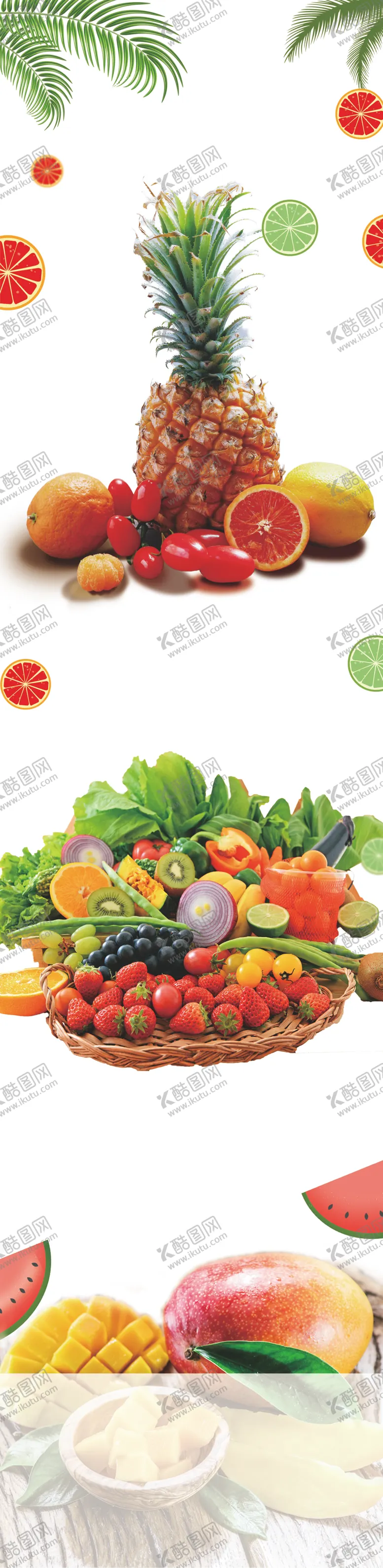 编号：91023104221312462446【酷图网】源文件下载-新鲜水果