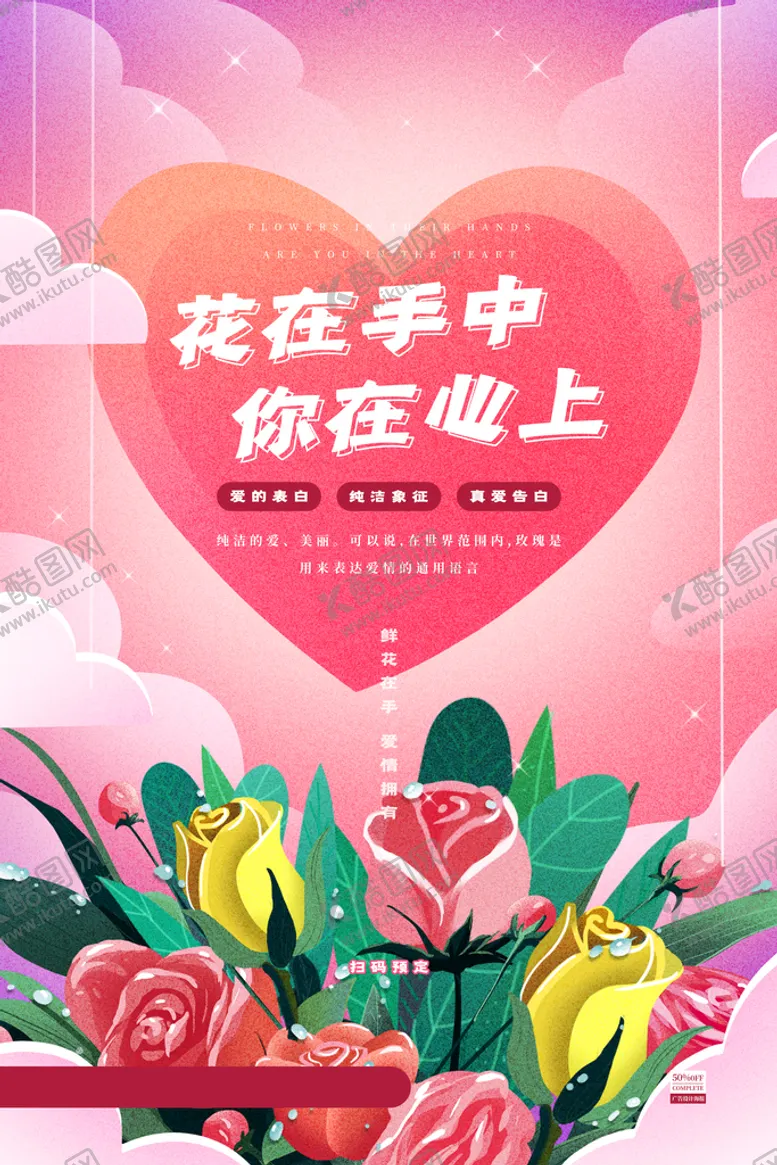 编号：52041609271514540981【酷图网】源文件下载-花店