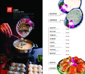 菜单菜谱秘制虾滑