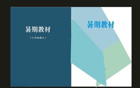 原创画册封面校园封面笔记封面