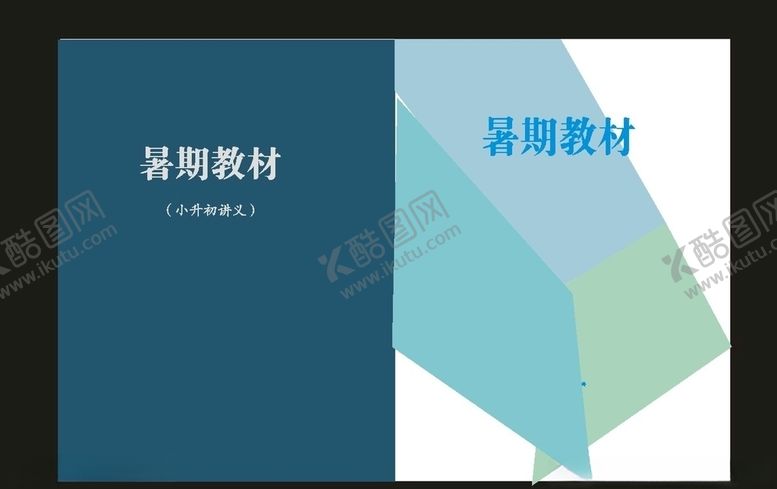 编号：73857511011603335668【酷图网】源文件下载-原创画册封面校园封面笔记封面