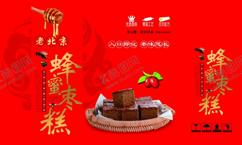 编号：27751405121629332575【酷图网】源文件下载-老北京蜂蜜枣糕手提箱