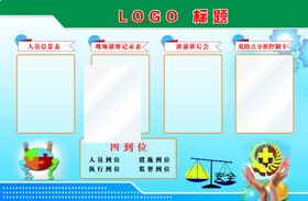 施工现场展板