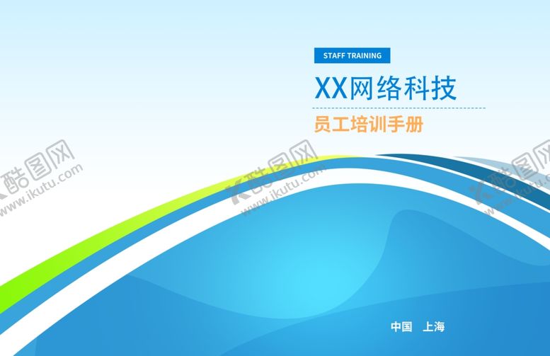 编号：28972006190416081398【酷图网】源文件下载-蓝色画册封面