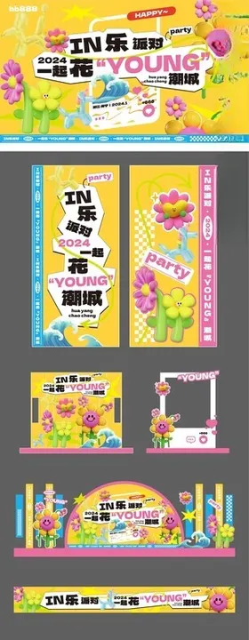 一起花YOUNG潮城物料美陈