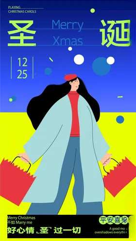 圣诞节海报平安夜老人树袜