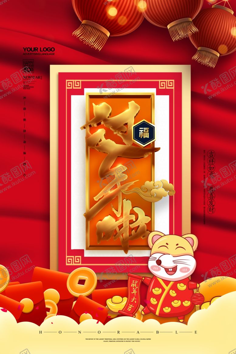 编号：90203510311508057938【酷图网】源文件下载-过年