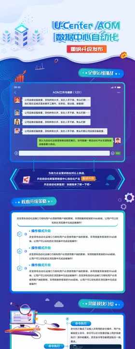 服务器自动化重磅升级发布